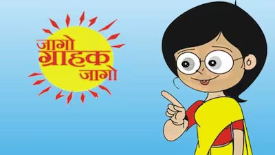 ….आणि ग्राहक जागे झाले